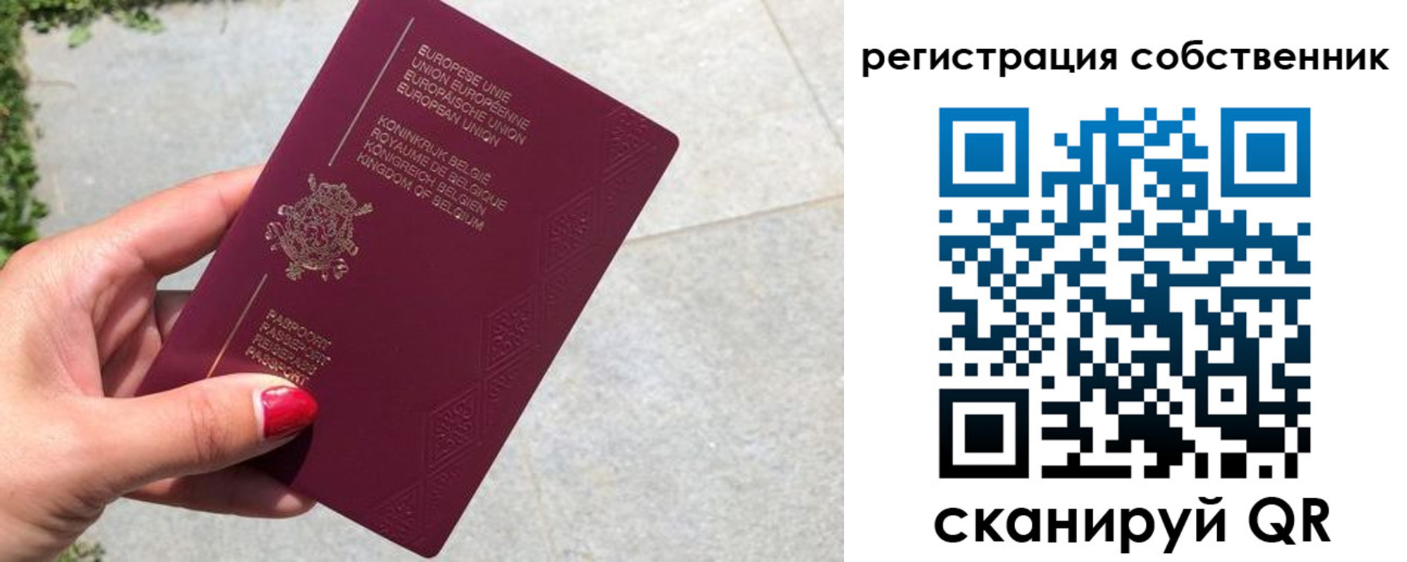 временная регистрация поиск в Ейске
