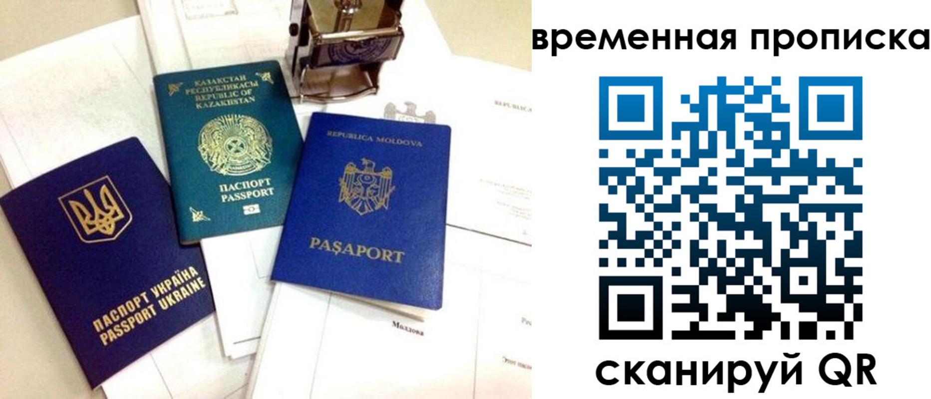прописка для кредита в Ейске