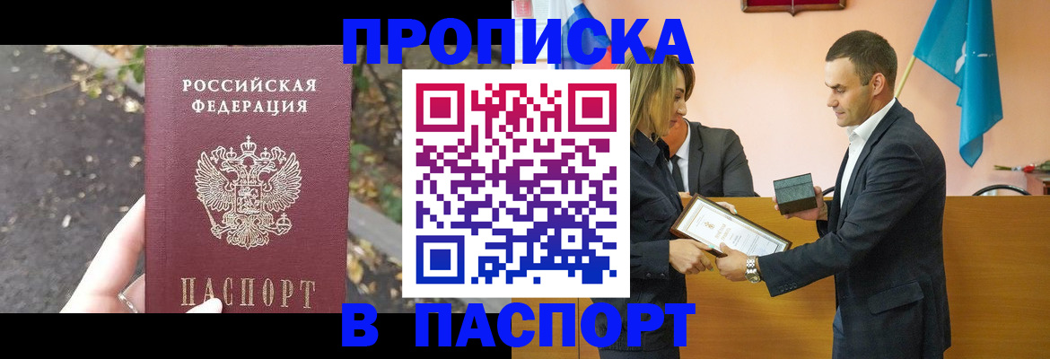 временная регистрация госуслуги в Ейске