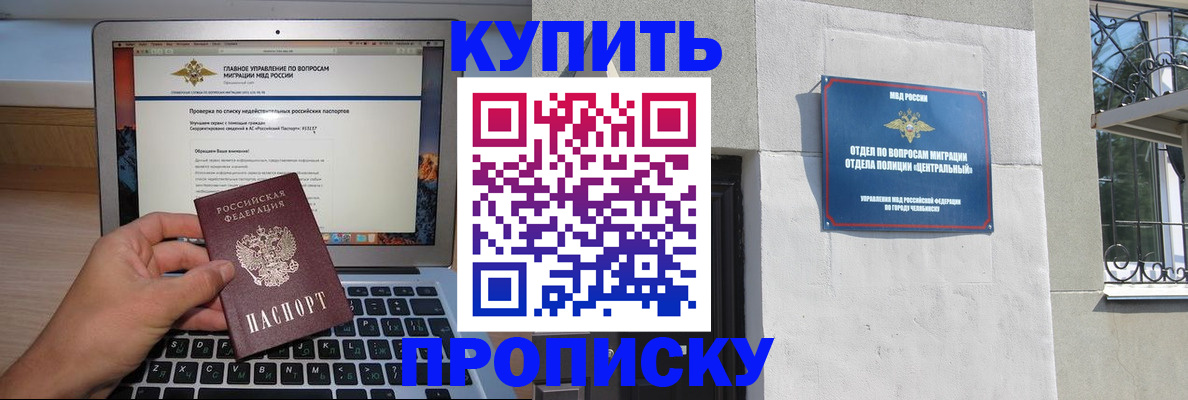 прописка от собственника в Ейске