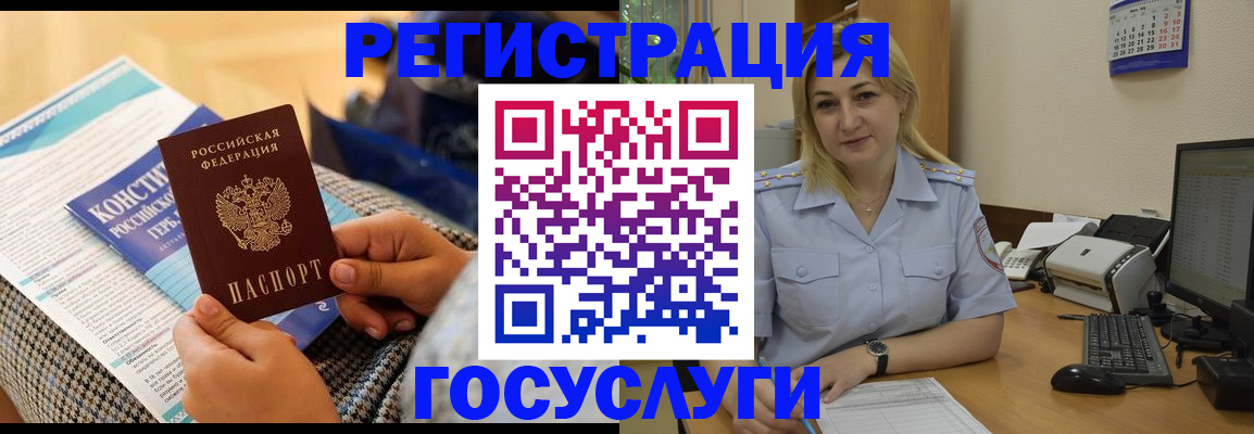 прописка поиск в Ейске